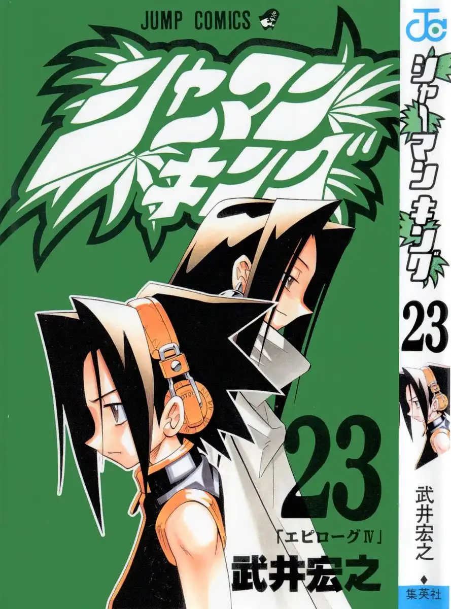 Shaman King Chapter 198 2